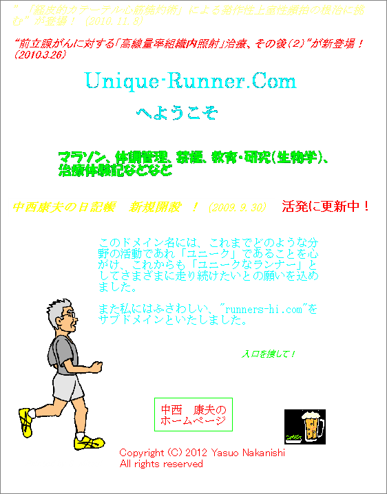 Unique-Runner.Com  